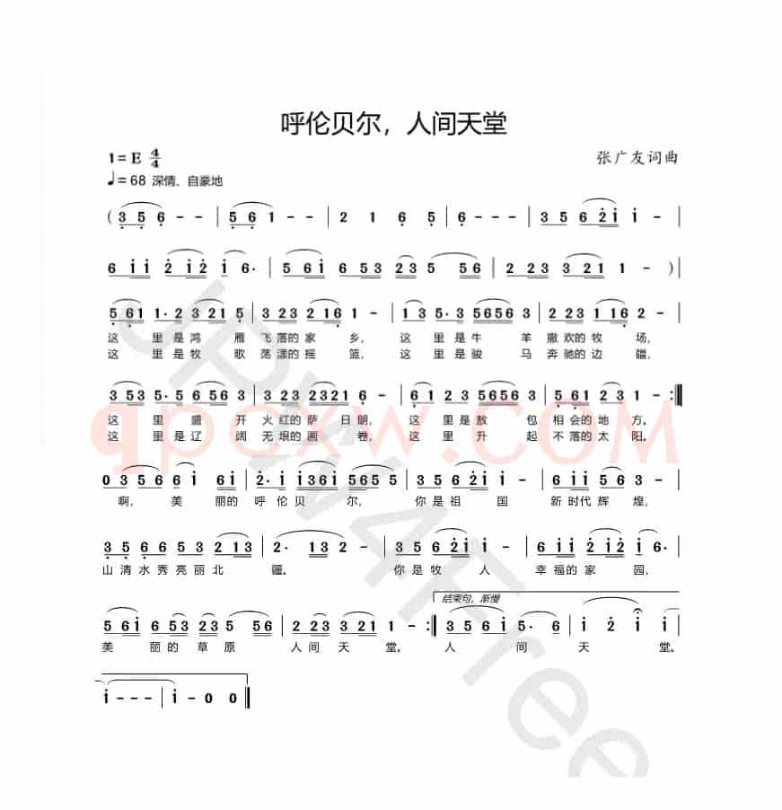 呼伦贝尔，人间天堂