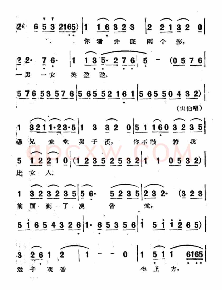 十八相送（电影越剧《梁山伯与祝英台》选曲）