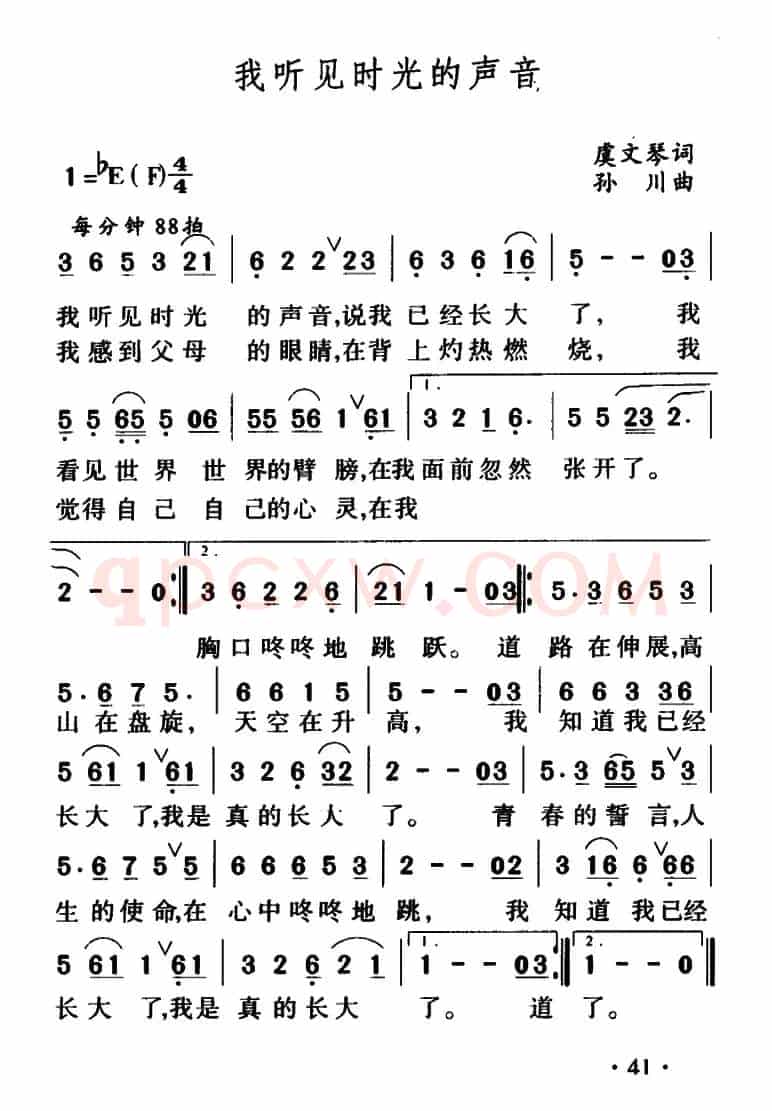 我听见时光的声音