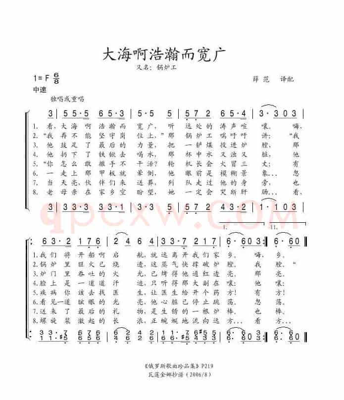 大海啊浩瀚而宽广（俄）