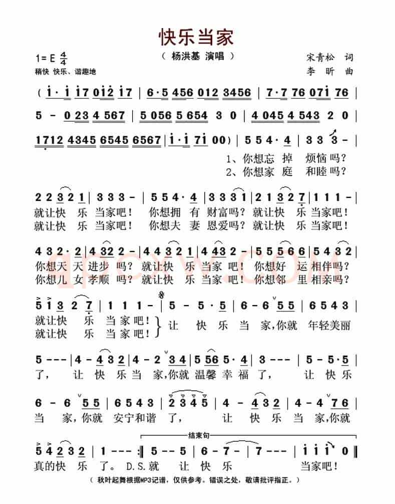 快乐当家