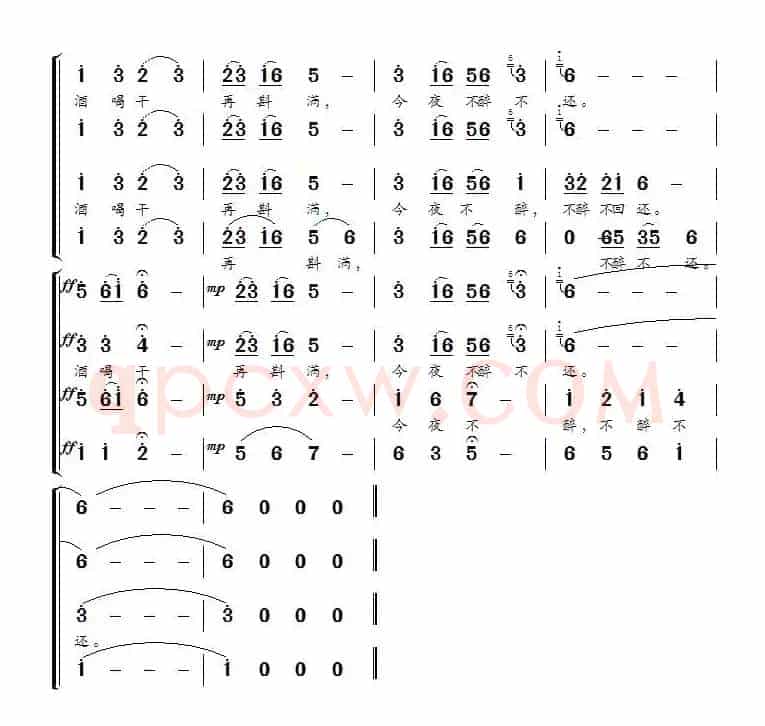 鸿雁（无伴奏合唱、刘伟记谱制谱版）