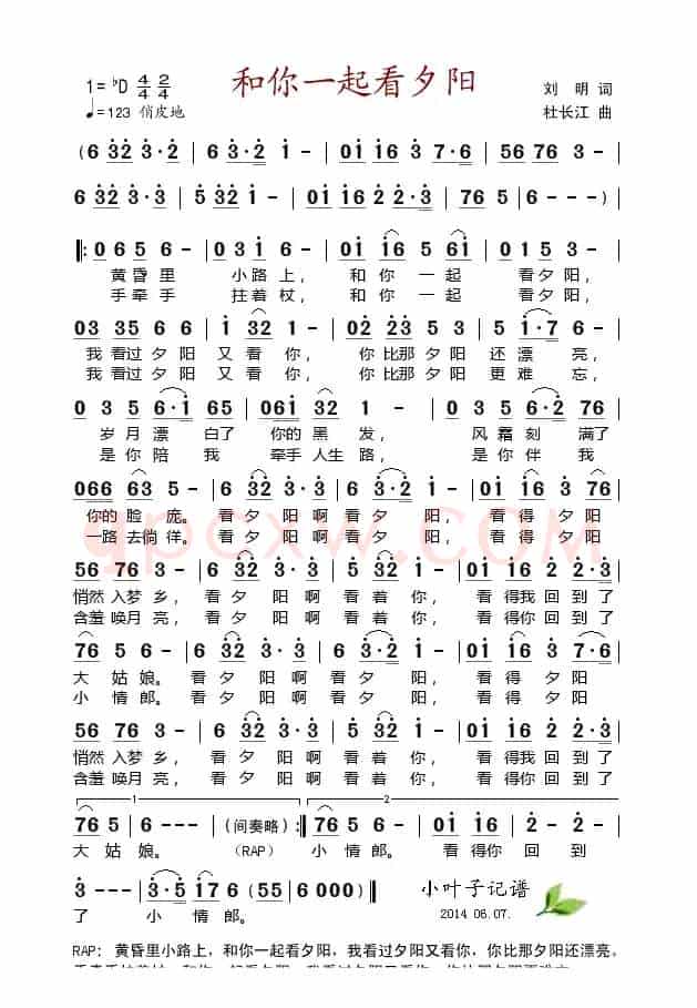 和你一起看夕阳