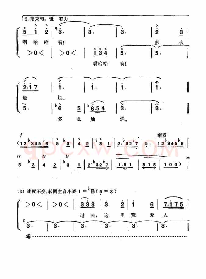美丽的也尔泰斯河畔