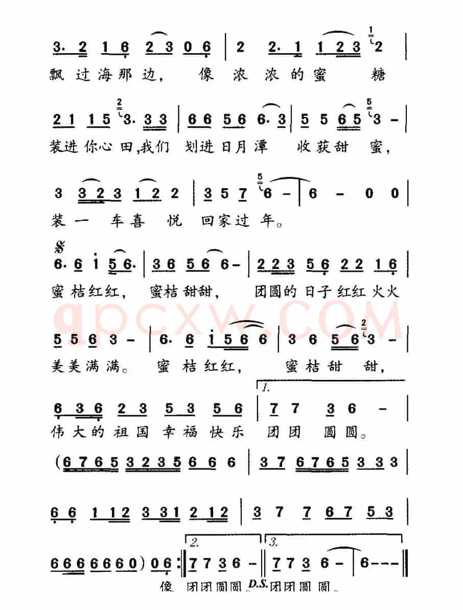 蜜桔甜甜 蜜桔圆圆