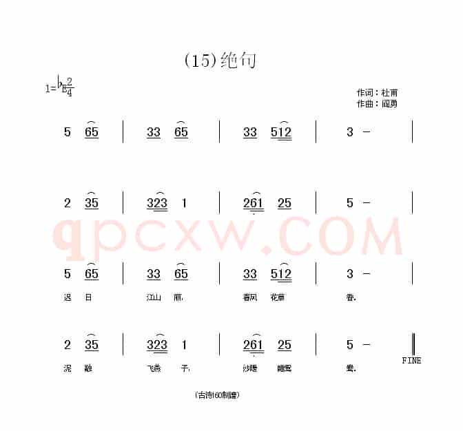 长歌行 汉乐府 青青园中葵