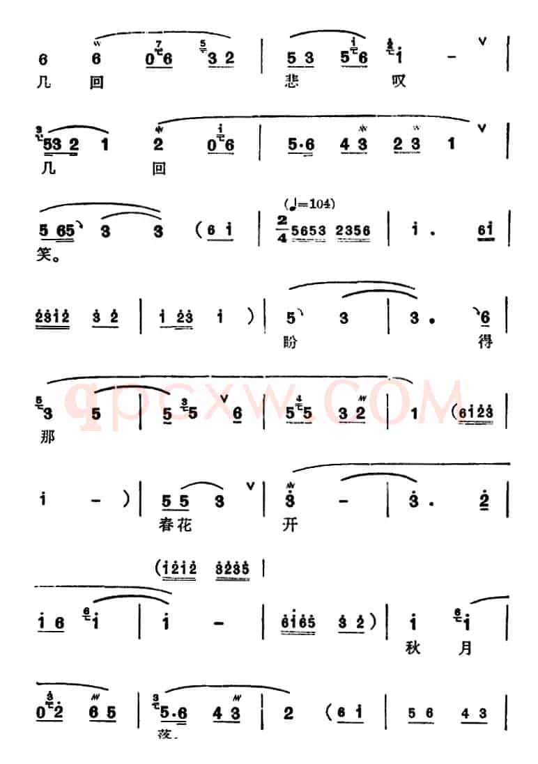 [锡剧]梅兰珍唱腔集：我与他双双携手同进庙（选自《阳告》敖桂英唱段）