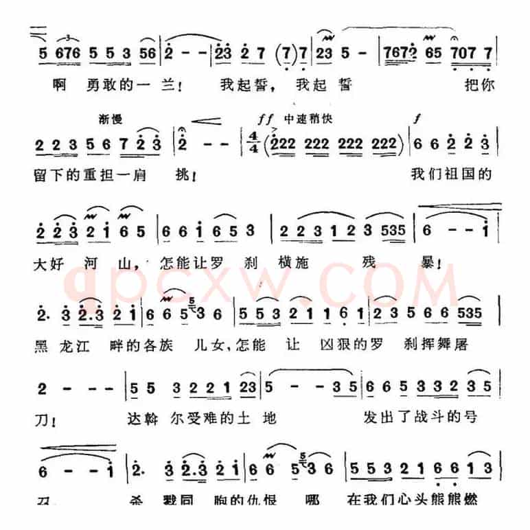 接过祖传的宝刀（歌剧《傲蕾·一兰》选曲）