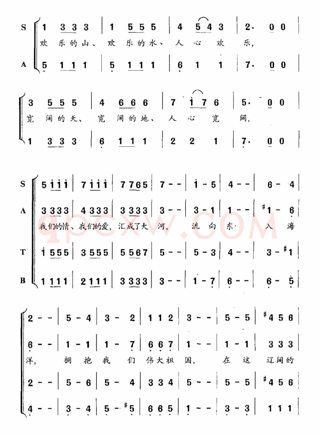 兵团圆舞曲（组歌之九）