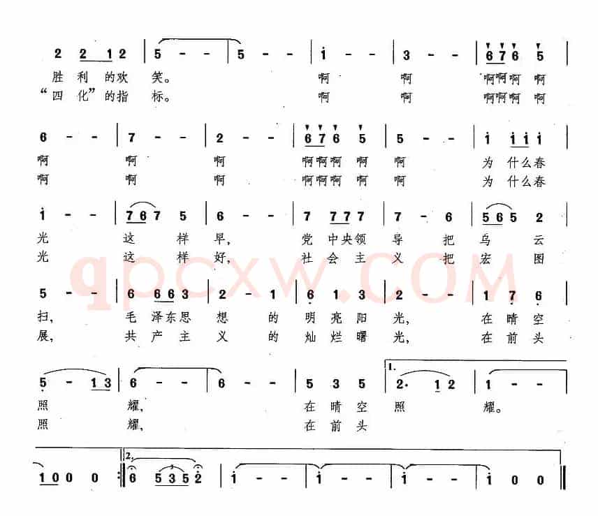 春光曲（剑兵词 羊鸣曲）