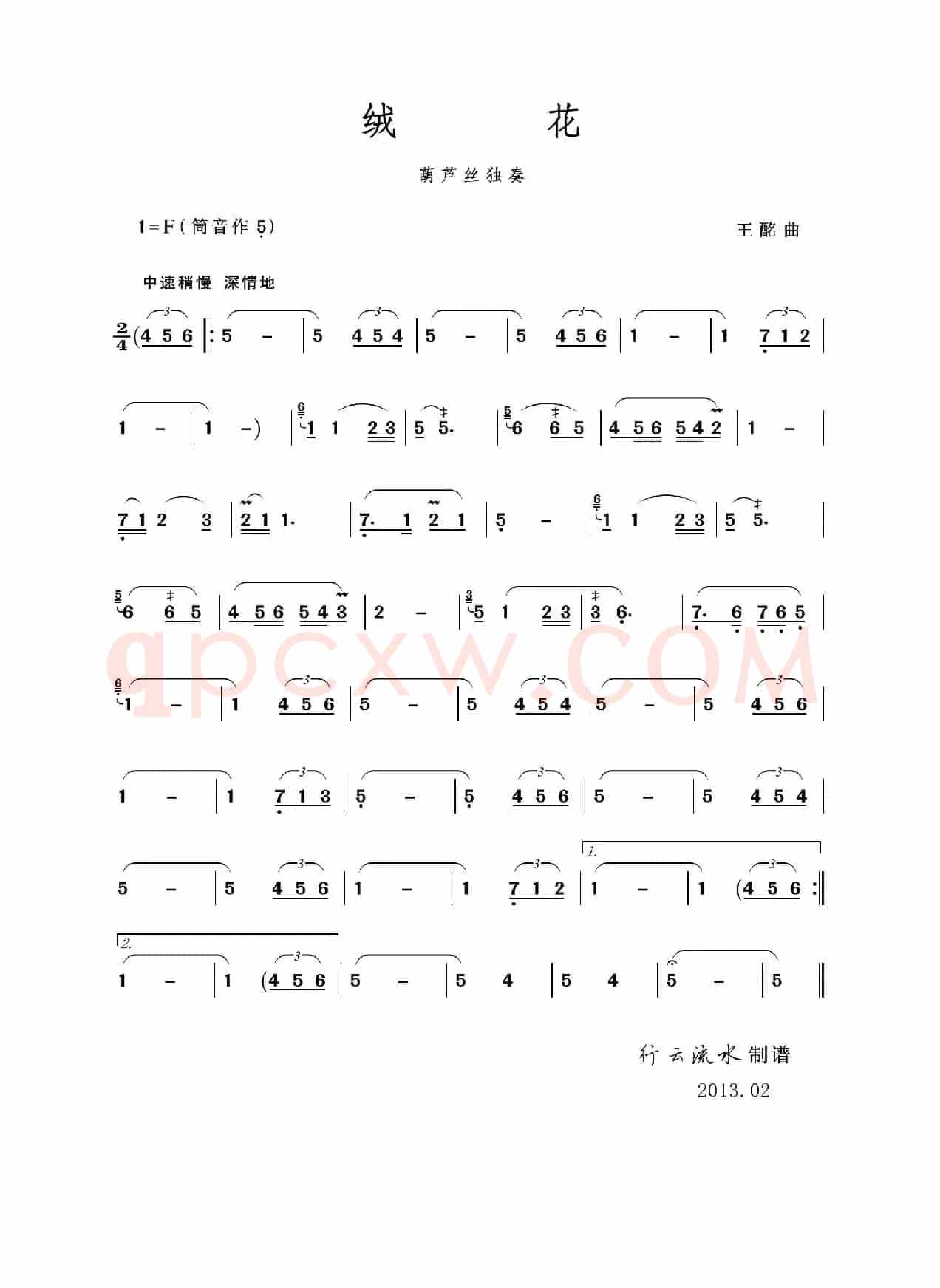 绒花（葫芦丝独奏）