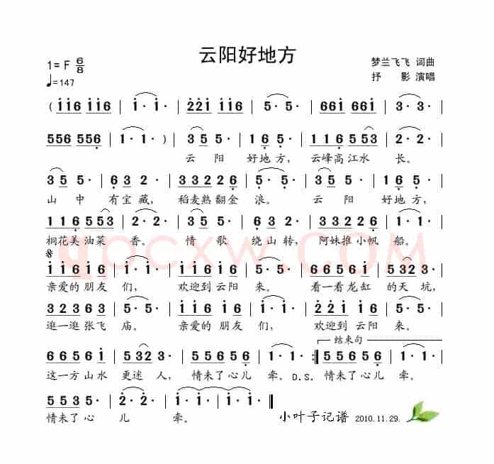 云阳好地方