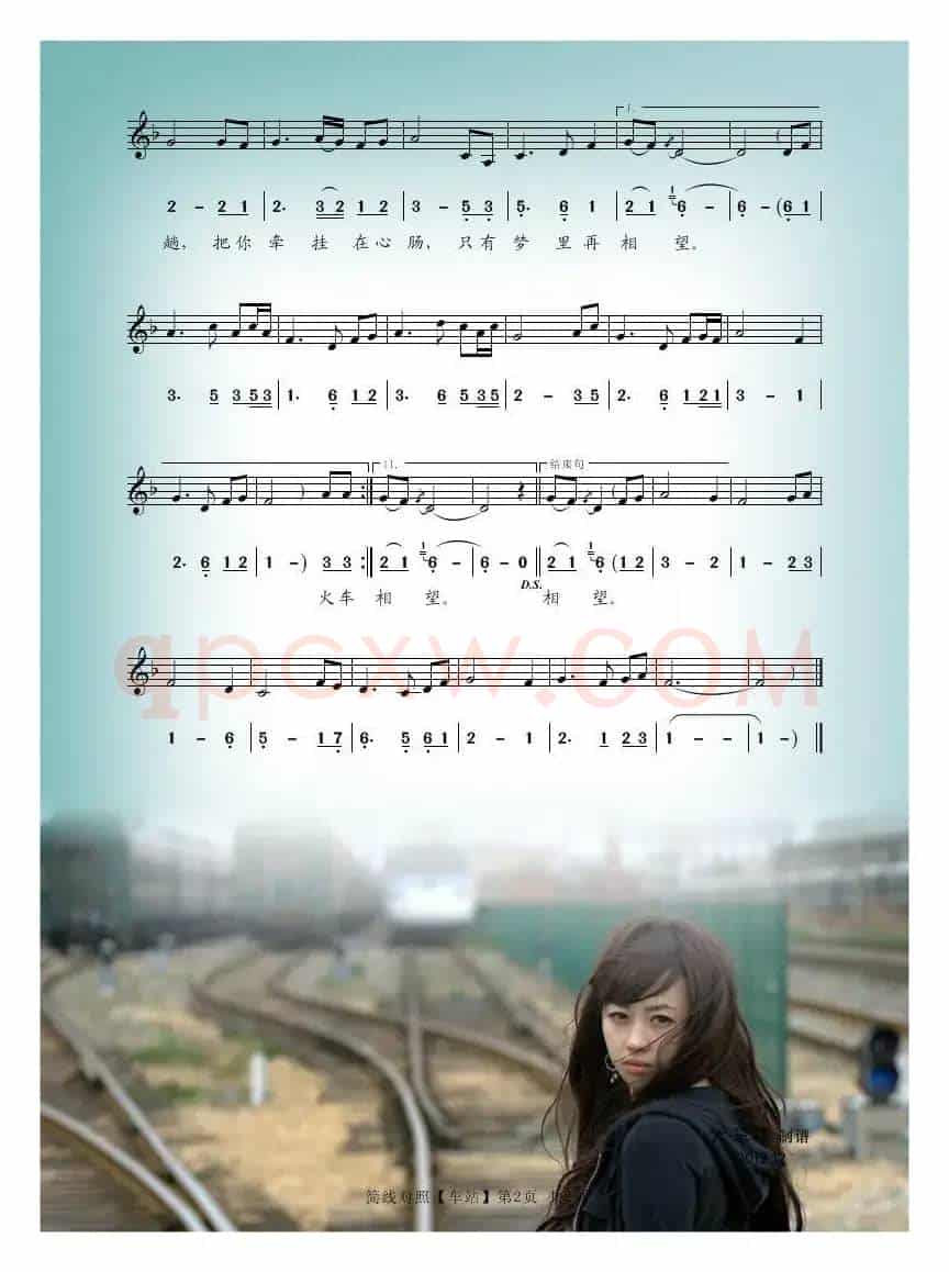 车站（曹磊词 林垂立曲、简线对照）