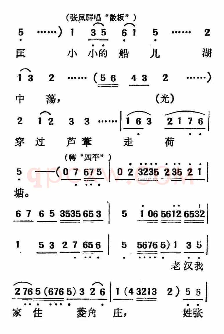 [吕剧]三回船（胡沁编剧 张良弼 杨春林音乐设计）