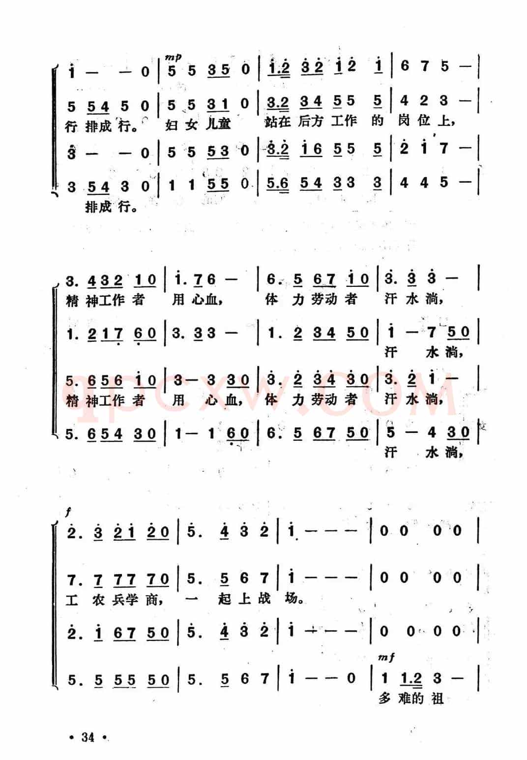 战斗吧！太行