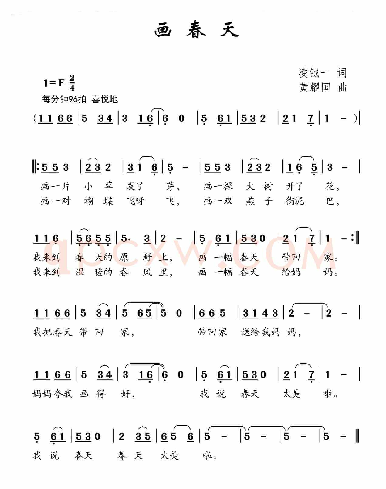 画春天