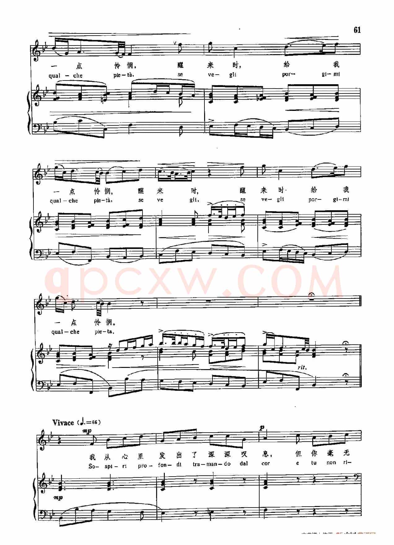 声乐教学曲库3-[意]14睡了，美人（正谱） 