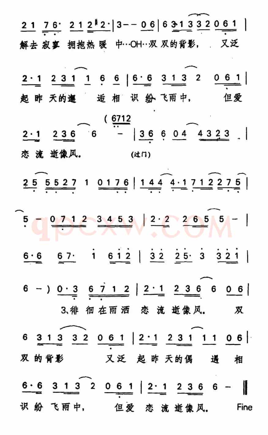 雨中的恋人们