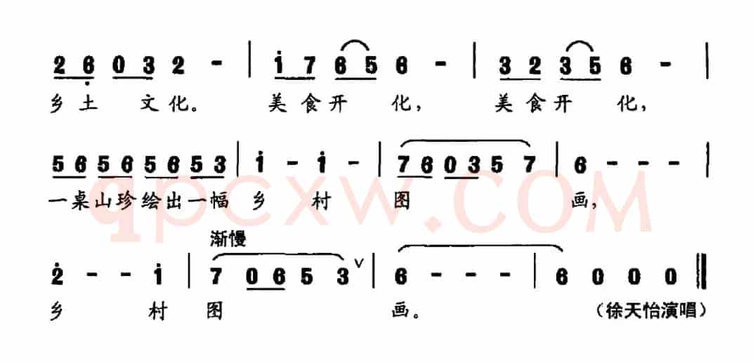 美食开化