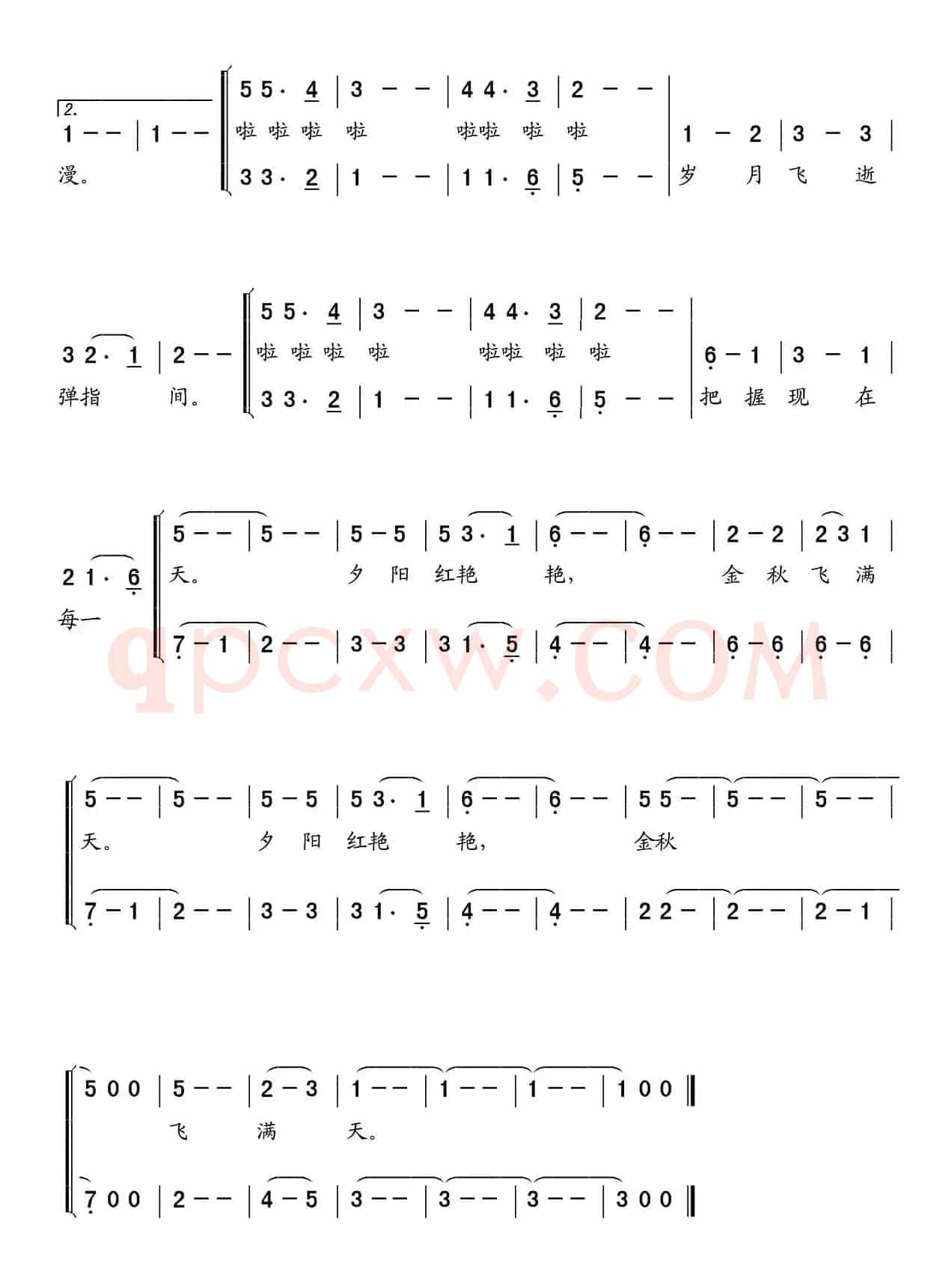 金秋圆舞曲(虞宵 文兴词 陈文兴曲)
