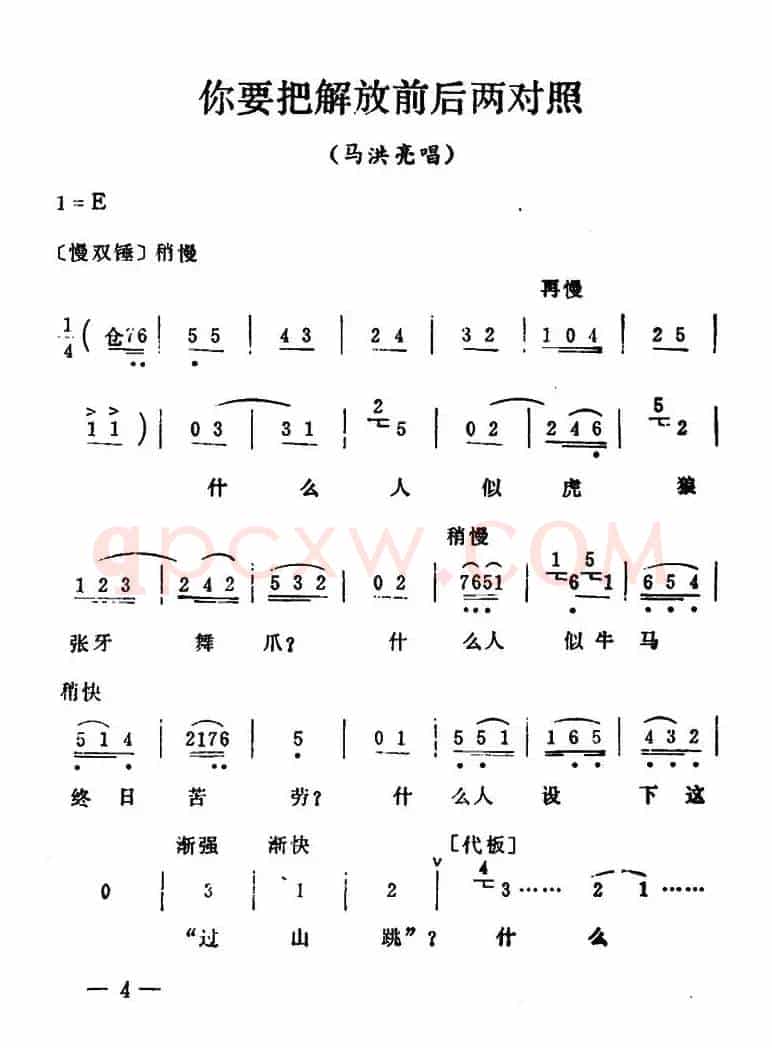 秦腔移植《海港》：你要把解放前后两对照（马洪亮唱段）