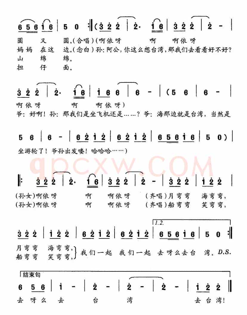 弯弯谣