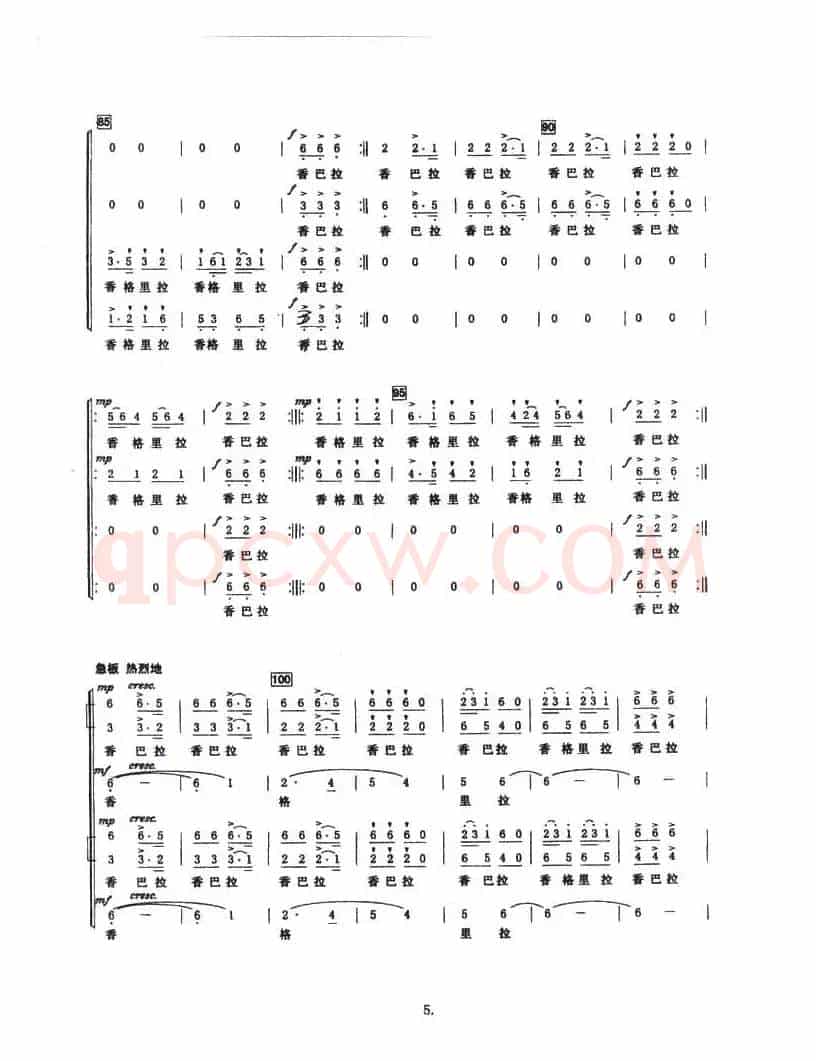 香格里拉（黄志龙词 边洛曲）
