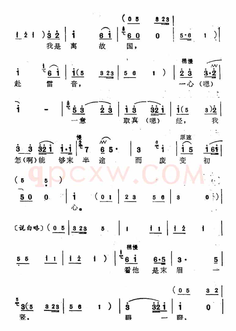 [苏州弹词]蒋月泉唱腔选：遇妖（《白虎岭》选曲）