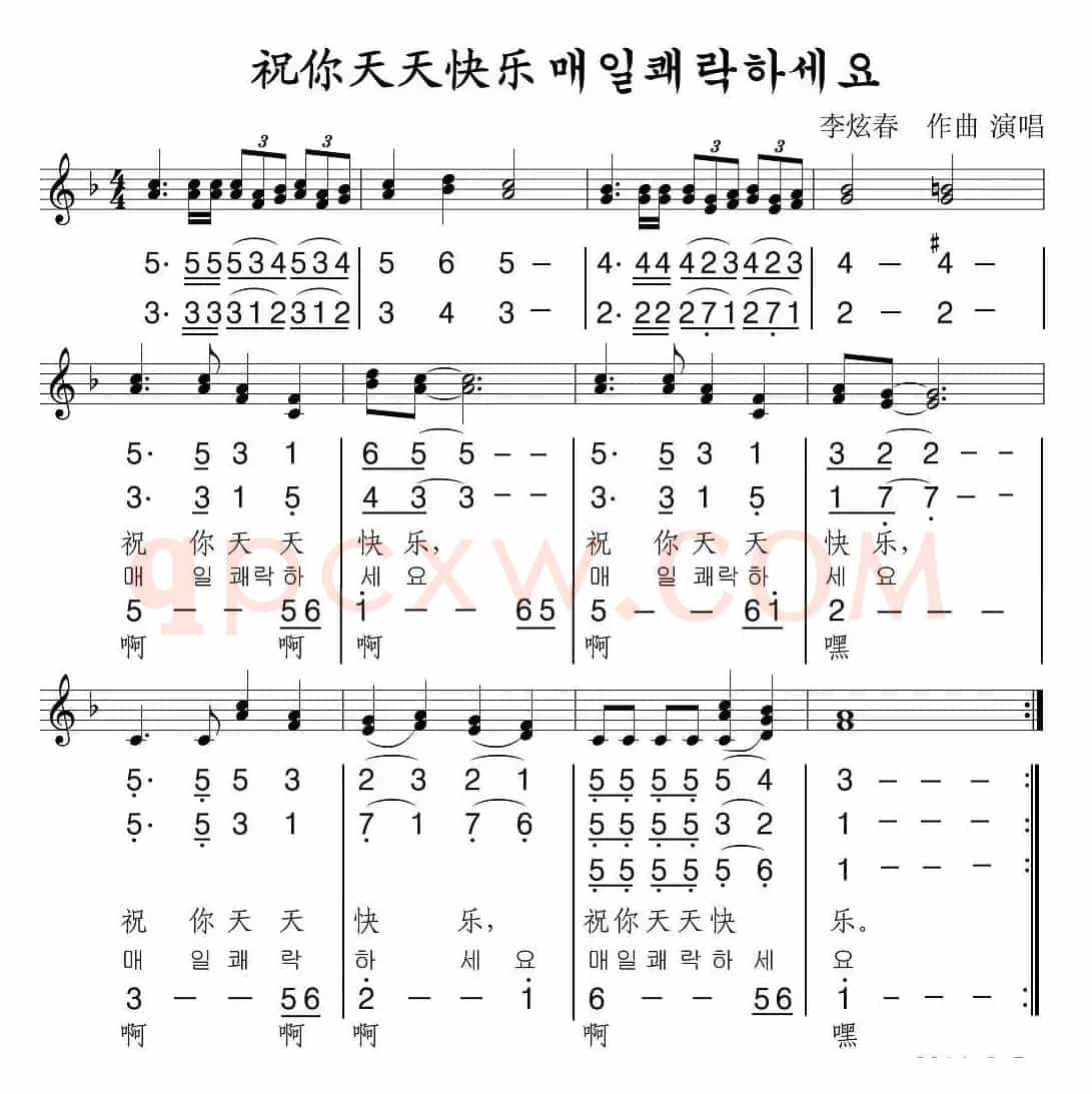 祝你天天快乐（线简谱混排版）