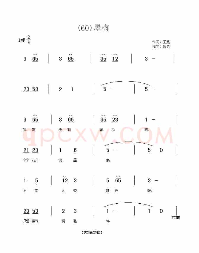 长歌行 汉乐府 青青园中葵