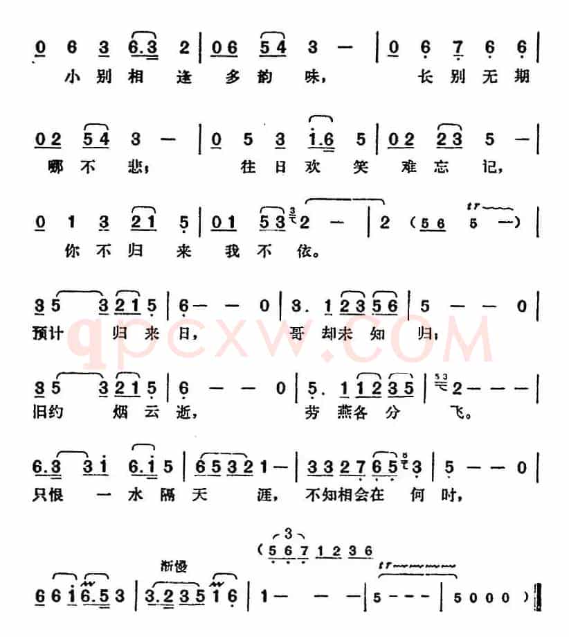 邓丽君演唱金曲:一水隔天涯