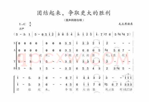团结起来，争取更大的胜利
