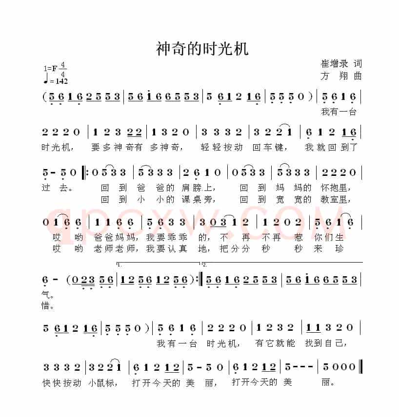 神奇的时光机