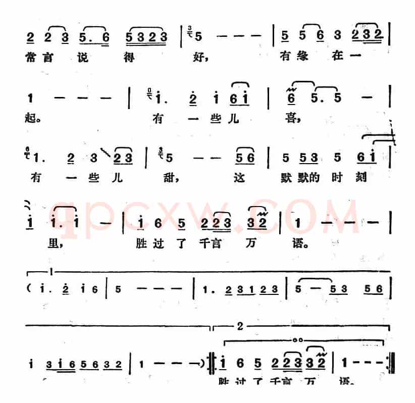 邓丽君演唱金曲：你在我心里