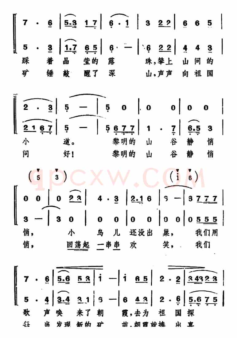 黎明的山谷静悄悄(女声小合唱)