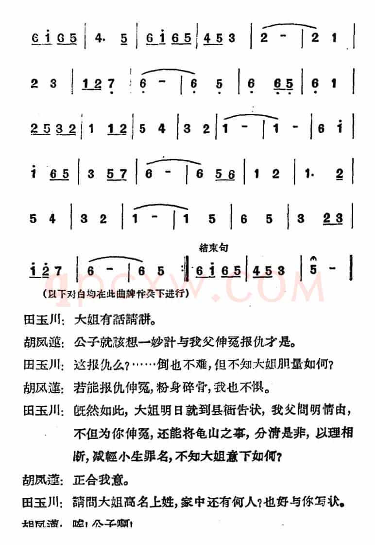 [河北梆子]《蝴蝶杯》第三场 藏舟
