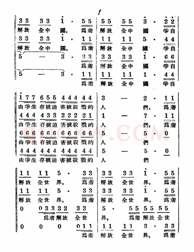 歌唱人民新中国