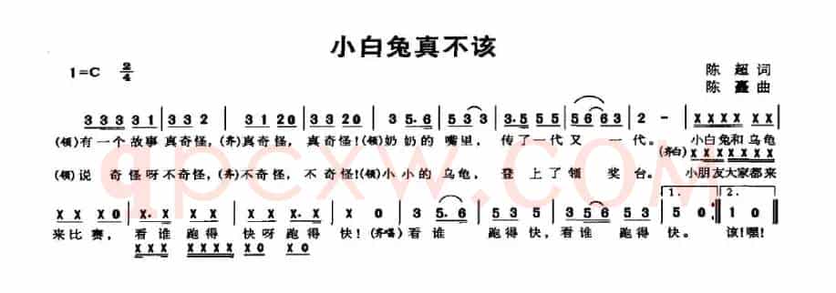 小白兔真不该