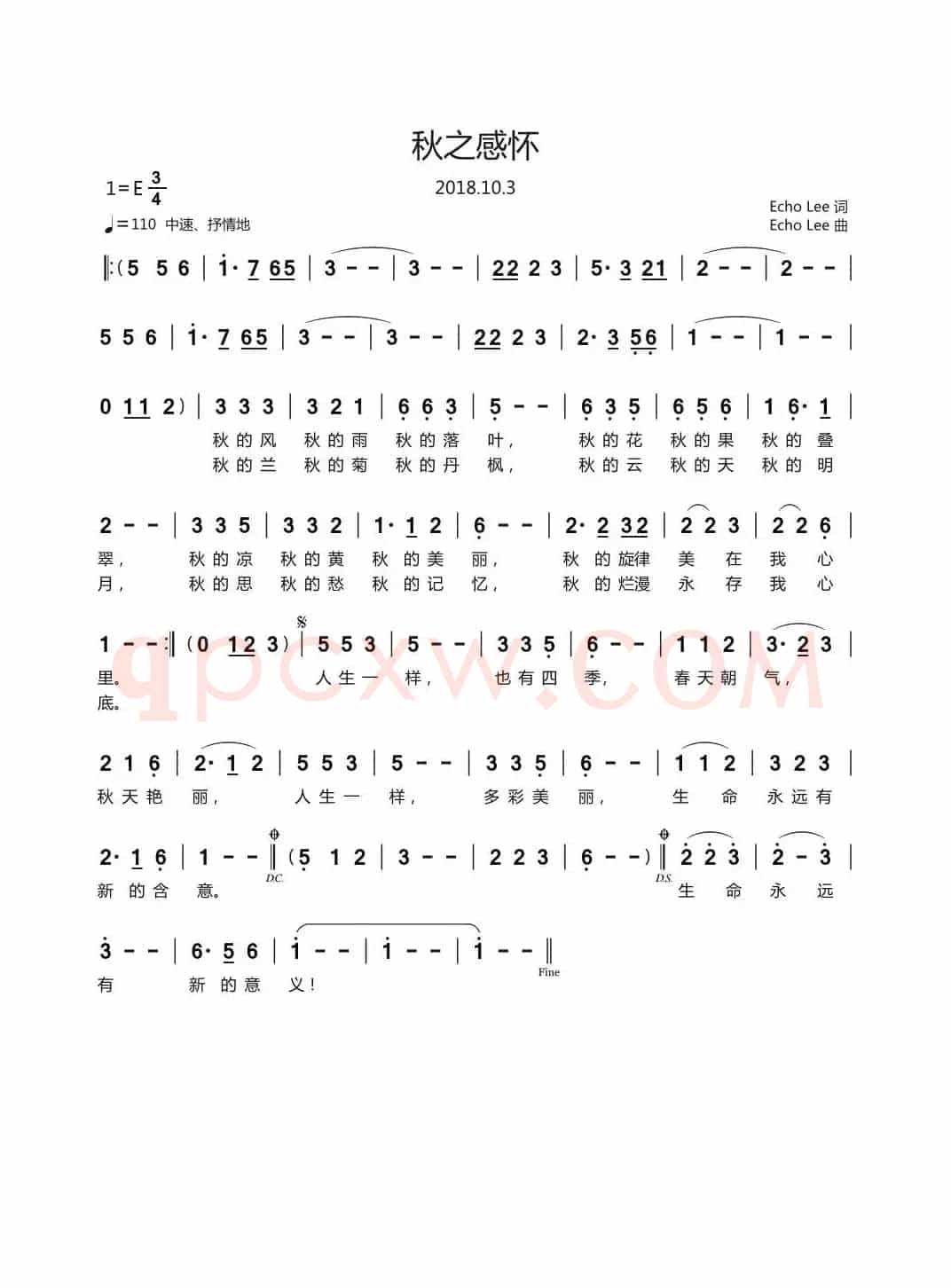 秋之感怀