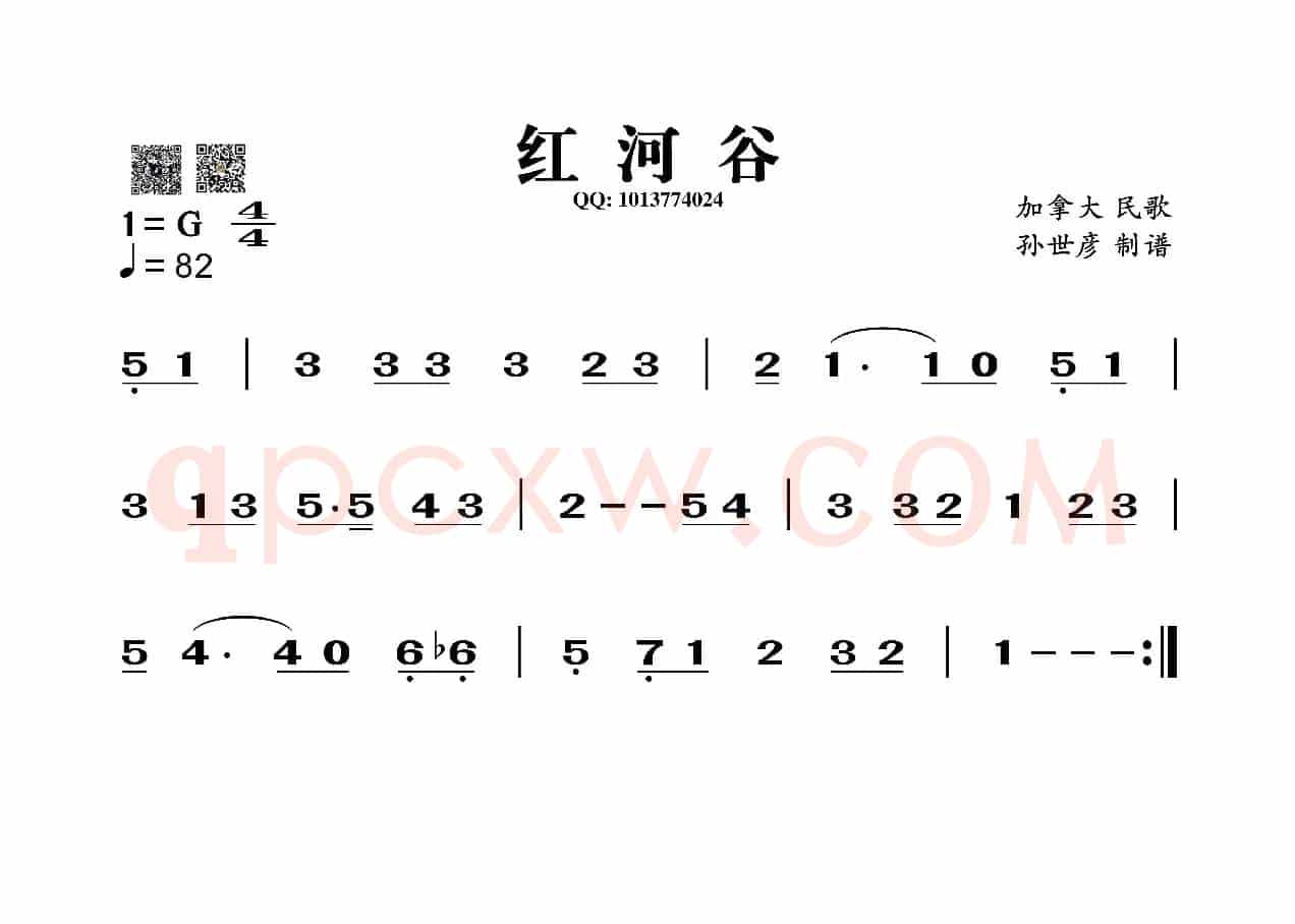 红河谷（葫芦丝谱）