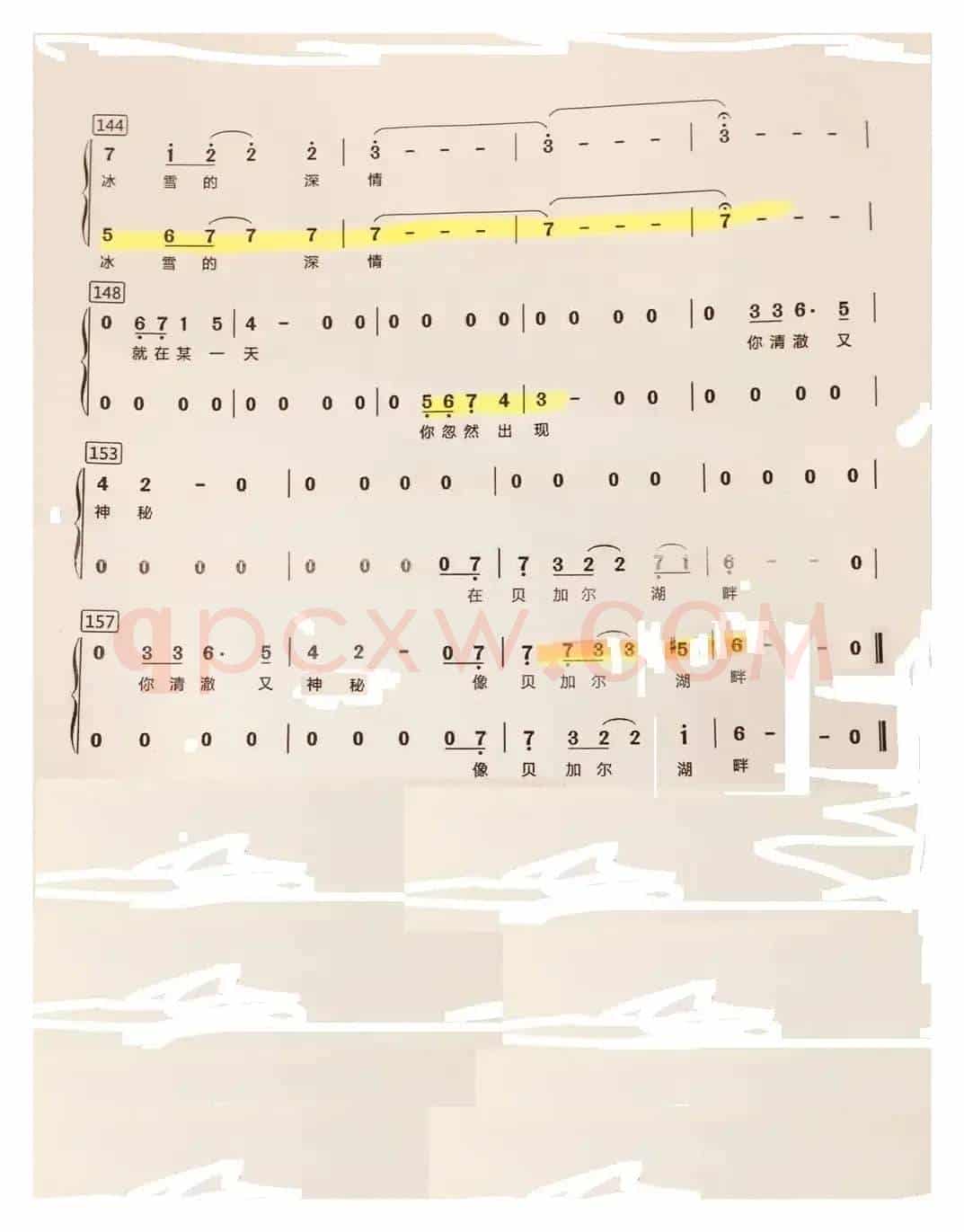 贝加尔湖畔（混声二部合唱）