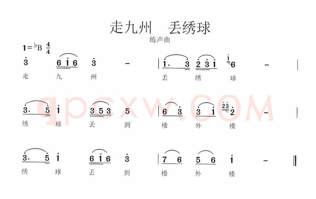 走九州 丢绣球