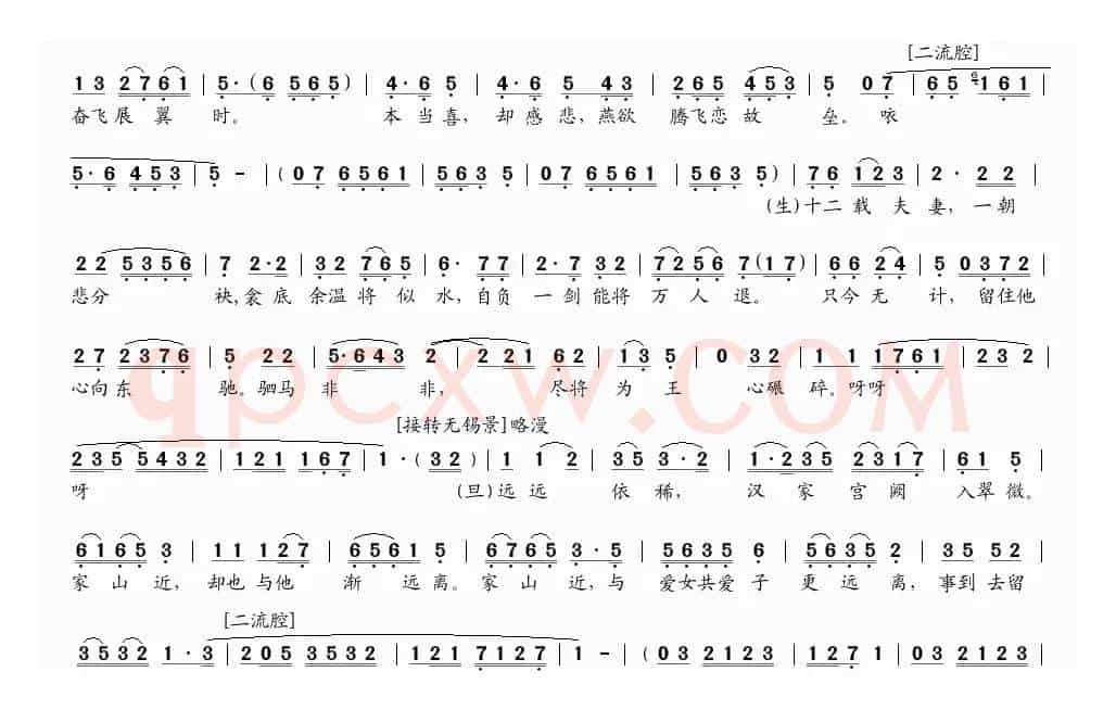 [粤曲]胡茄情泪别文姬