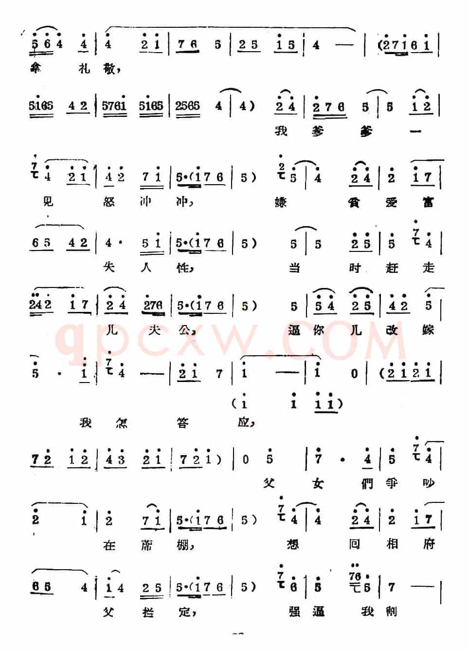 [秦腔] 探窑（青衣唱段）