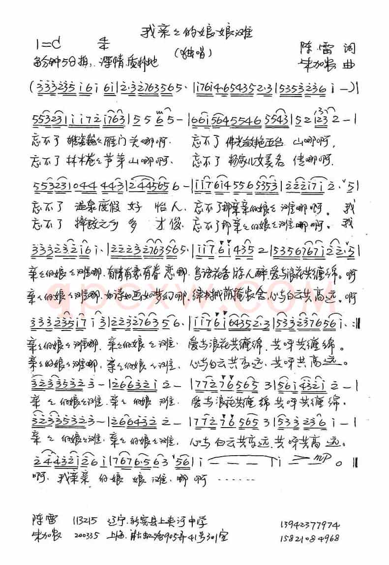 我亲亲的娘娘滩