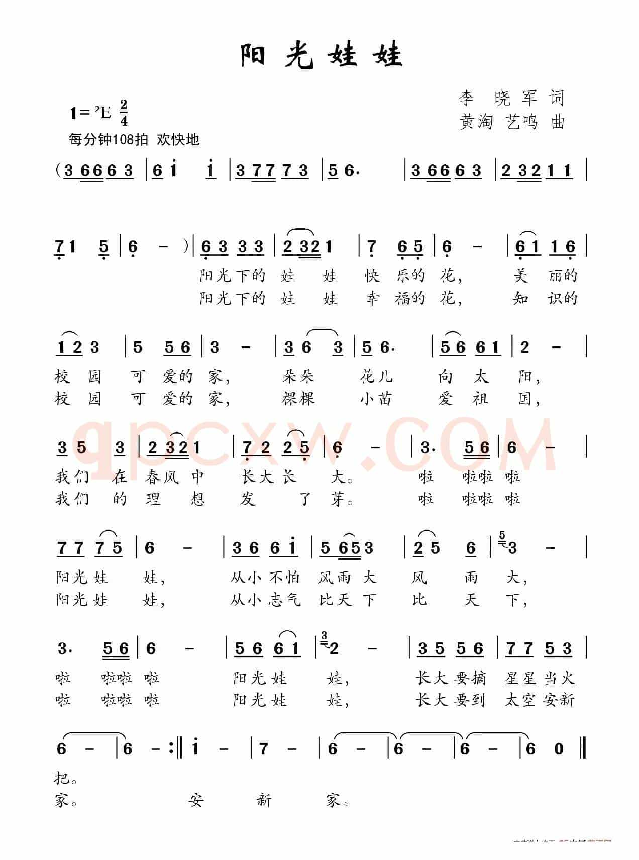 阳光娃娃