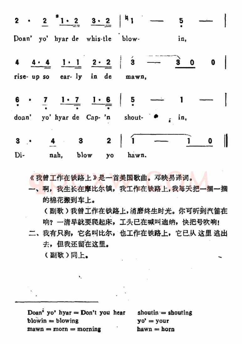 [美]I BEEN WUKKIN’ON DE RAILROAD（我曾工作在铁路上）