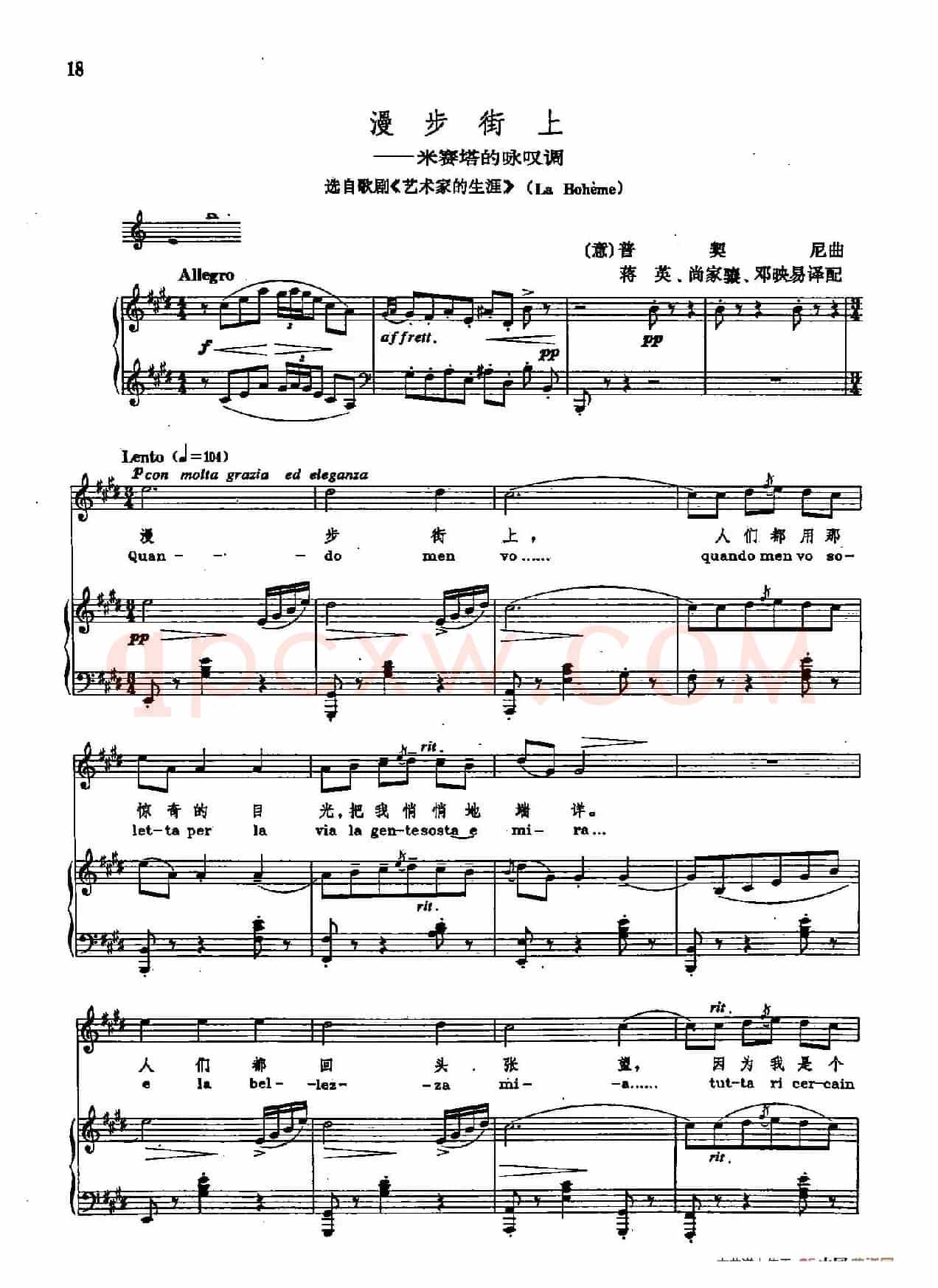 声乐教学曲库2-57[意]漫步街上（正谱） （选自歌剧《艺术家的生涯》）