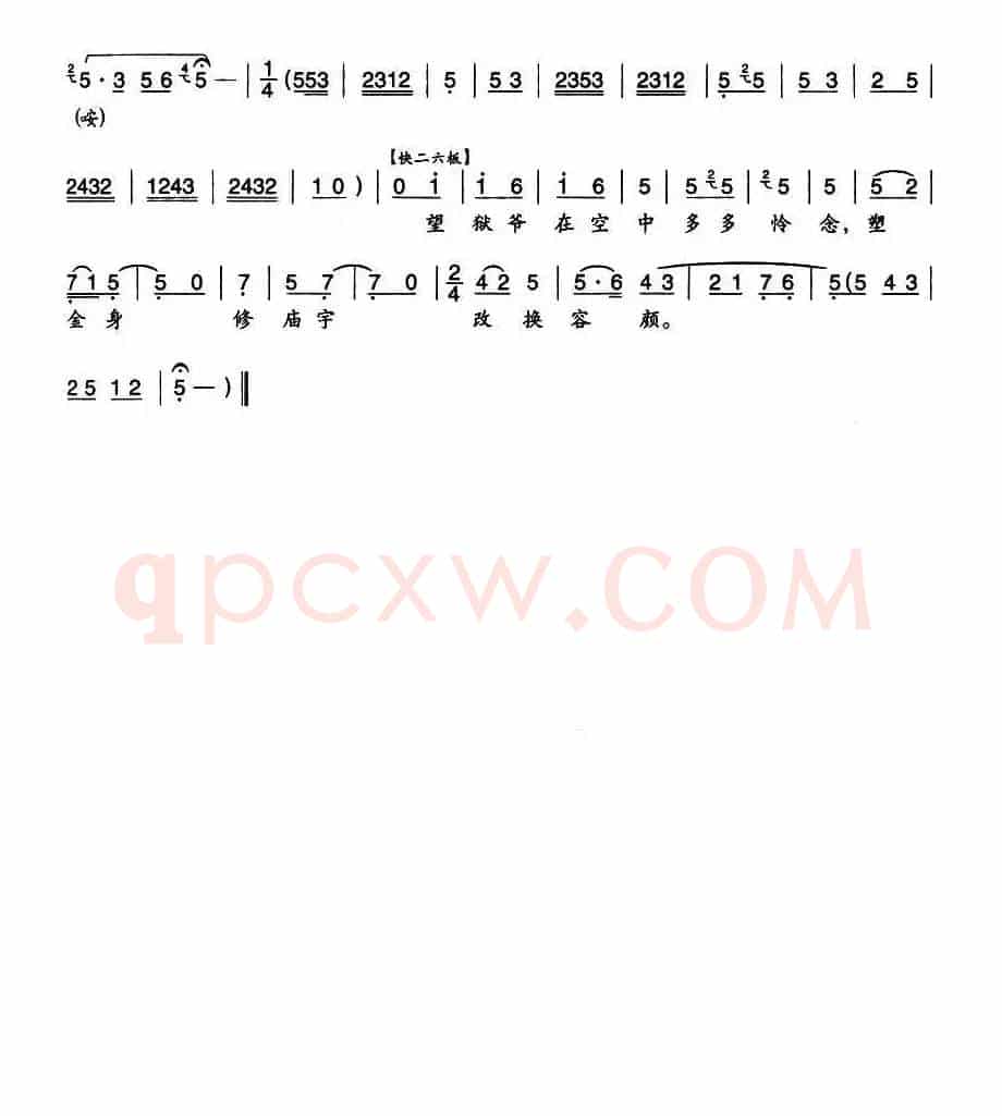 [秦腔]崇老伯他言说冤枉能辩（《玉堂春·女起解》苏三唱段）