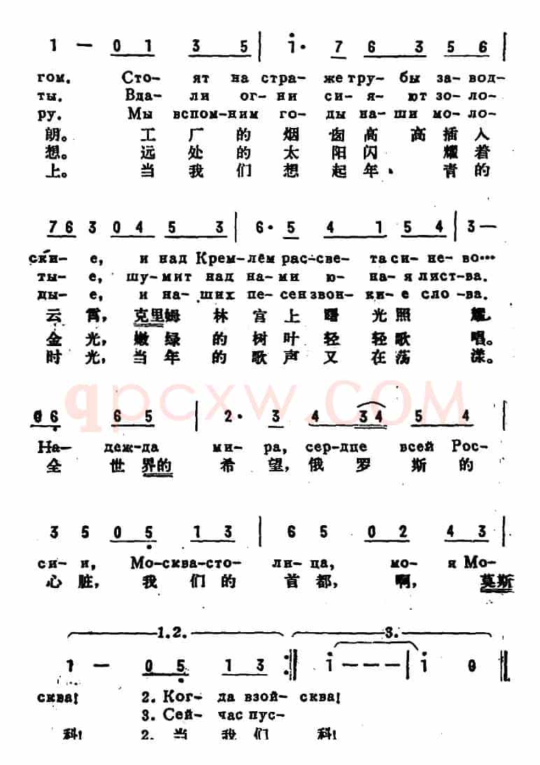 [前苏联]列宁山（中俄文对照）